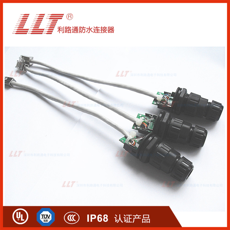 RJ45防水連接器